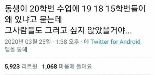 20학번 수업에 15학번이 왜 있어?_1.jpg