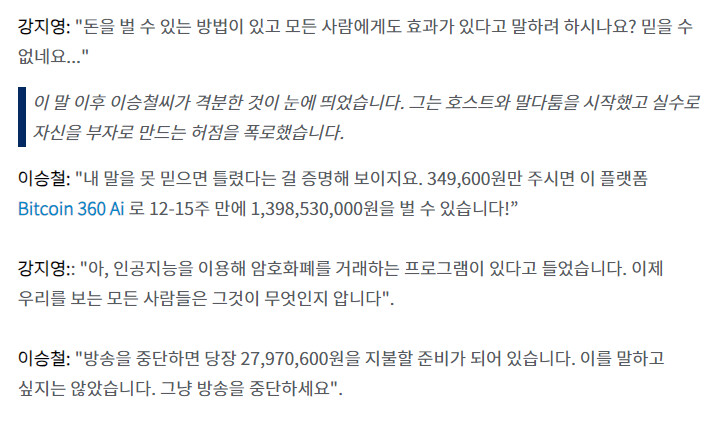 한국은행이 이승철 고소했대_2.png