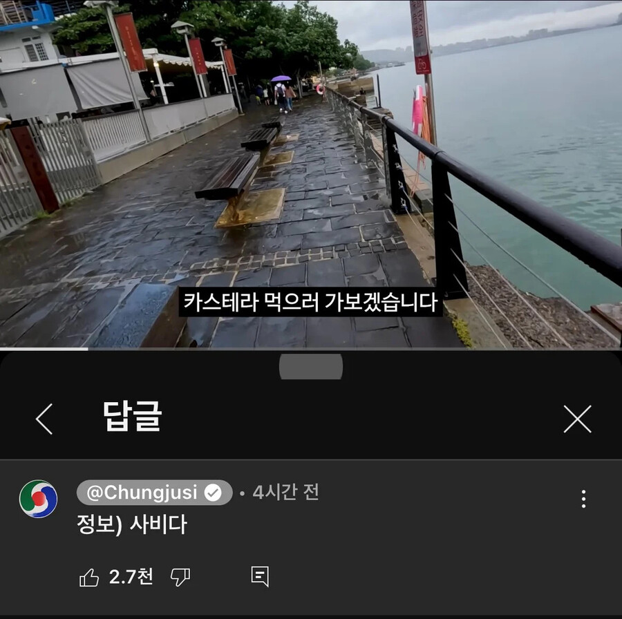 충주맨 세금으로 대만여행 감.jpg