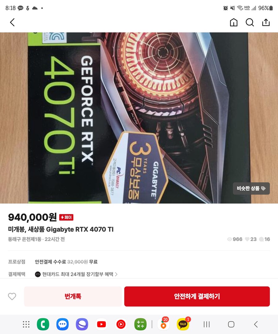 RTX 4070ti)기가바이트 제품 어떰?_1.jpg