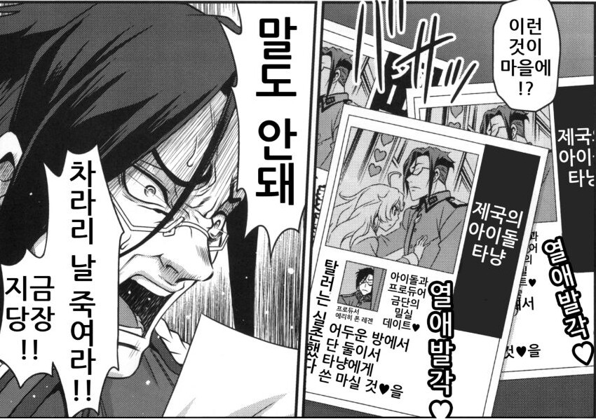 [유녀전기] 굳이 레르겐을 타냐와 엮어주는 이유.jpg_1.png