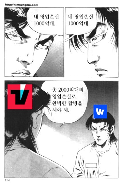 티빙 웨이브 합병 반응.jpg_1.jpg