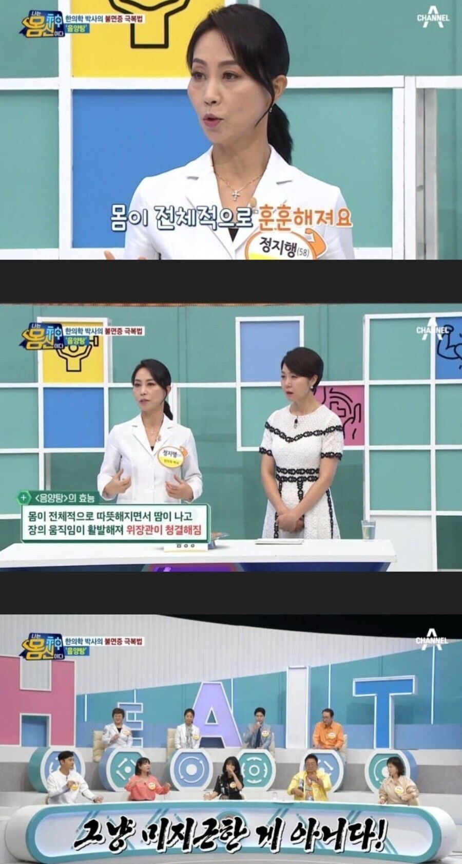 의외로 멀리 내다본 음양탕의 효능_2.jpg