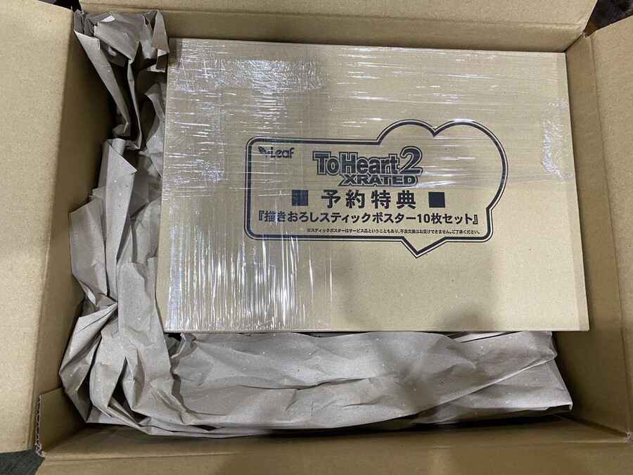 투하트 2 xrated 초회한정판 패키지입니다_1.jpg