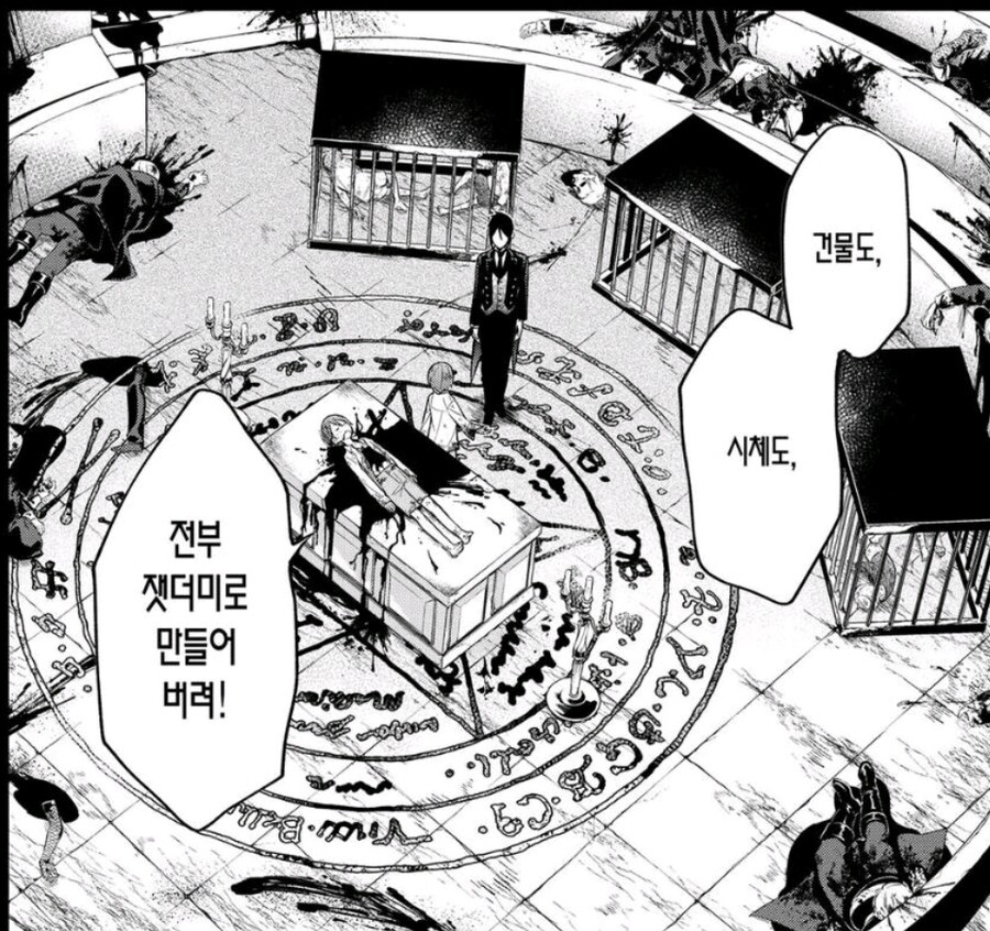 흑집사)현재 원작 상황이 어떻냐면_2.jpg