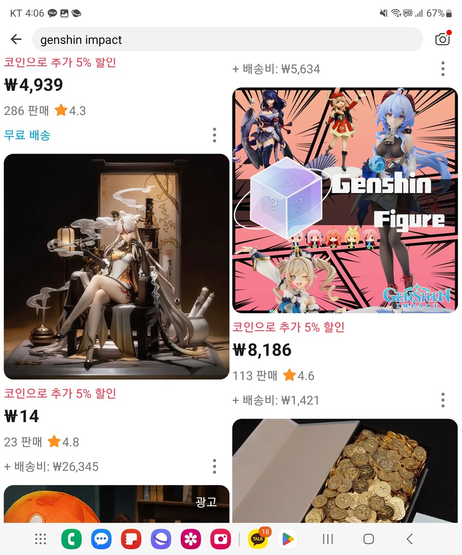 이게 알리14원 장난감인가_1.jpg