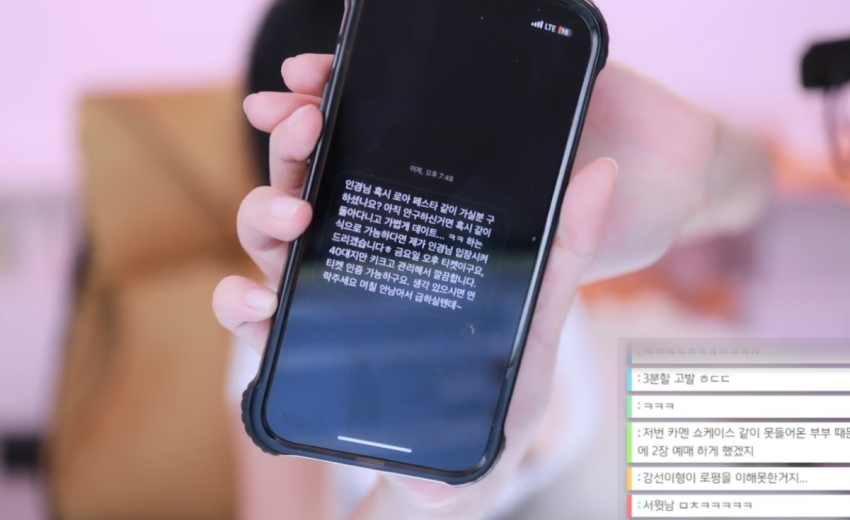 인방) 강인경 한테 DM 보낸 로아하는 40대..._2.webp