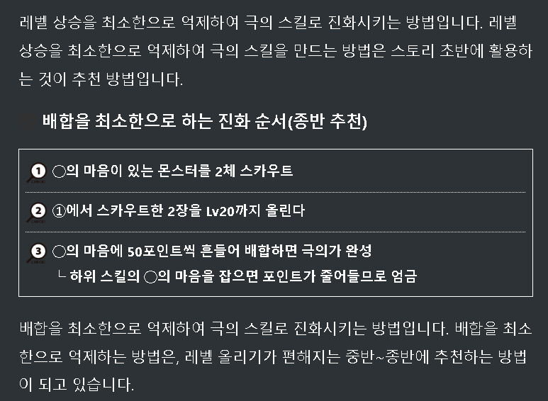 극의스킬 진화방법_3.png