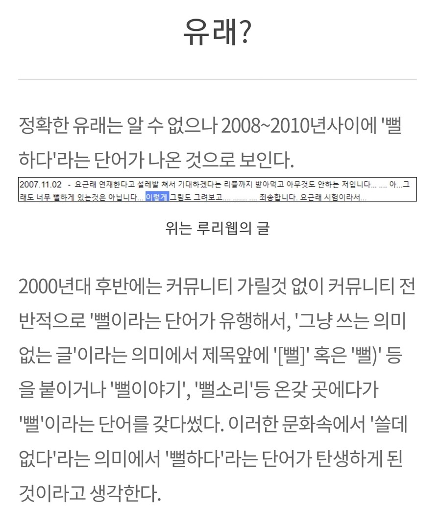 근첩) 과연 '뻘하게 웃기다'는 근첩단어 인가?_3.jpg