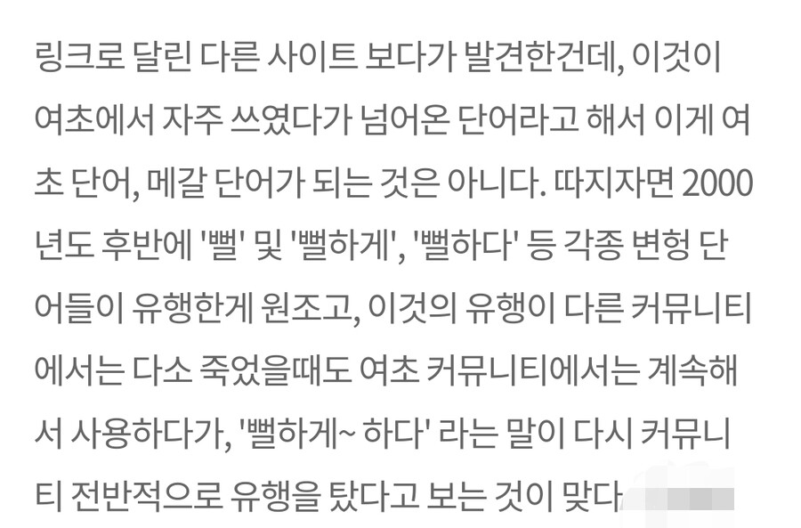 근첩) 과연 '뻘하게 웃기다'는 근첩단어 인가?_5.jpg