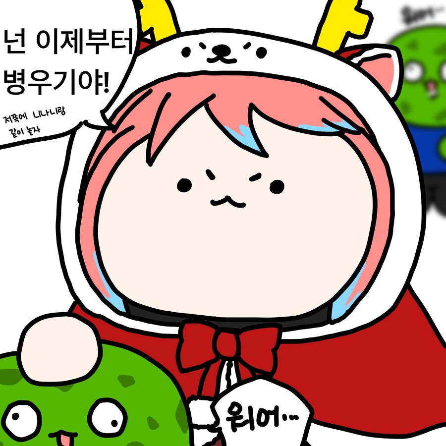 버튜버) 병욱이와 인환이를 기르는 로제타 님을 그렷어요_1.jpg