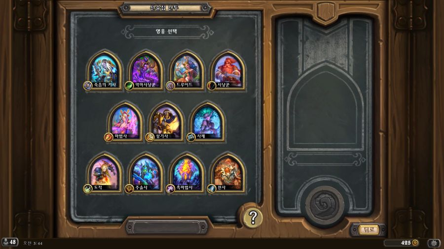 Hearthstone Screenshot 12-14-23 03.44.01.png