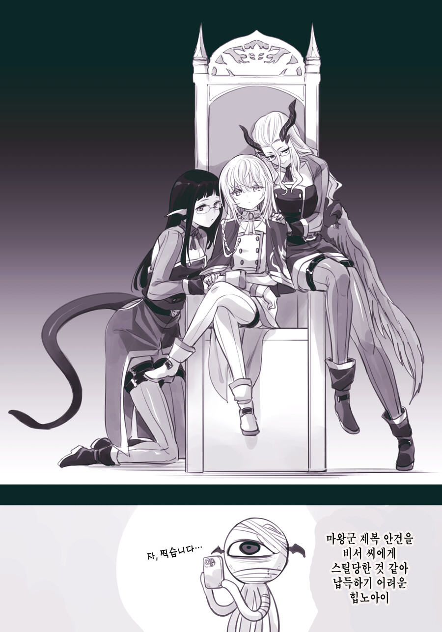 (암약, 스압) 마왕군 세뇌부서의 고민 전화.manhwa_203.jpg