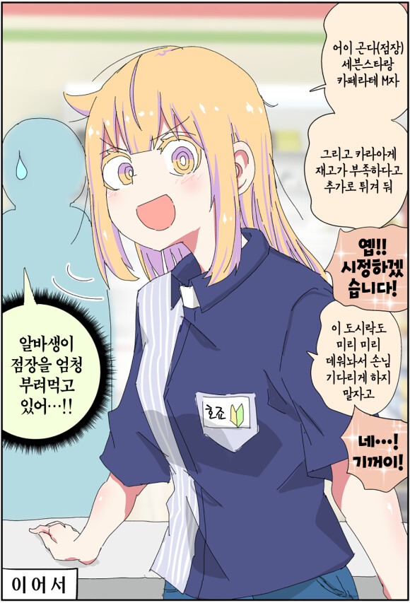 TS 아버지) 엄청 유능한 아버지_2.png
