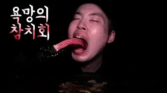 무도) 돌아이콘테스트 출신 유튜버 딕헌터 충격 근황_3.webp