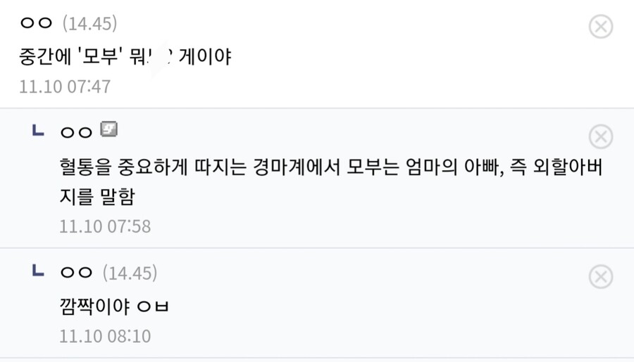 수정본) 레디컬 페미 땜시 피보고 있는 경마 용어._2.jpg