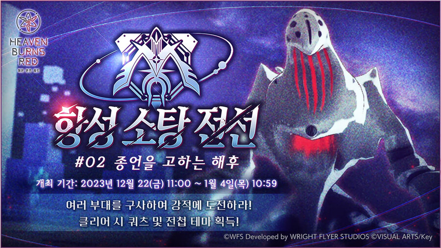 12/14 방송요약(메인 스토리, 항성전, 악세합성, 5장 일정 등)_12.png