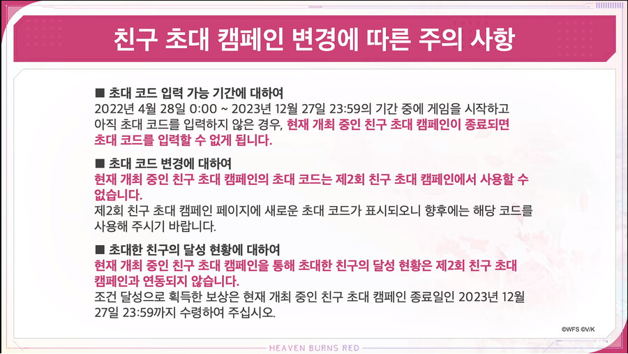 12/14 방송요약(메인 스토리, 항성전, 악세합성, 5장 일정 등)_29.png