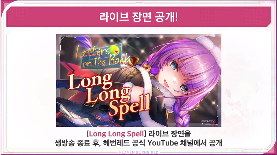 12/14 방송요약(메인 스토리, 항성전, 악세합성, 5장 일정 등)_55.png