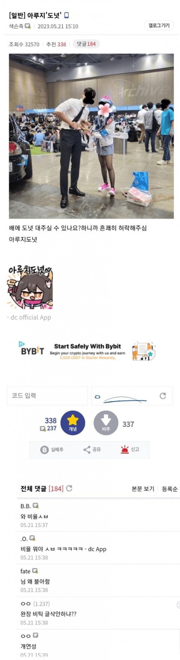 블루아카) 선생님들 현타 오는 짤.jpg_1.jpg