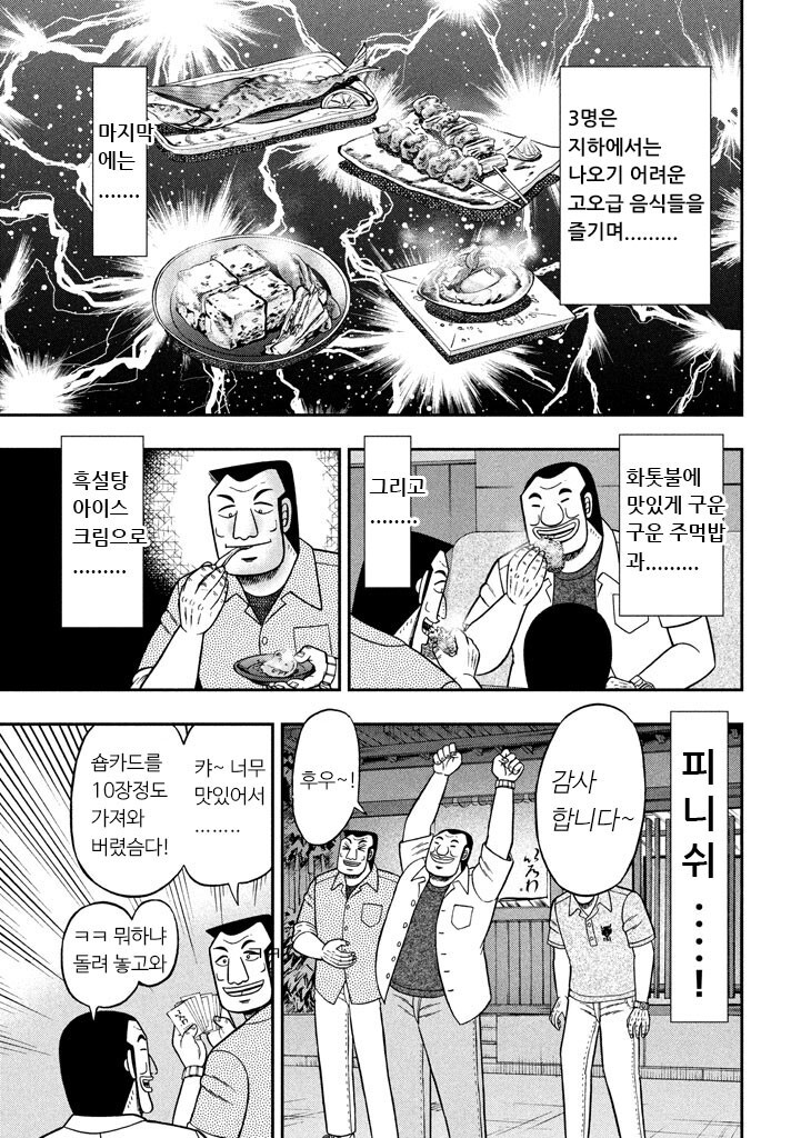 일일외출록 반장)작중 불안점_1.jpg