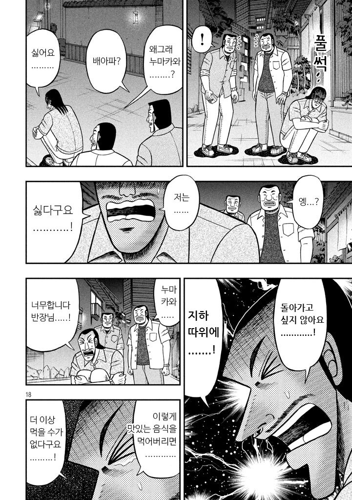 일일외출록 반장)작중 불안점_2.jpg