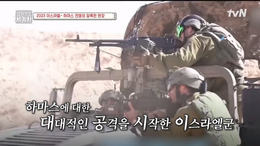 전쟁) 이스라엘과 팔레 전쟁은.. 진짜 평화협상만이 답이긴하네_3.jpg