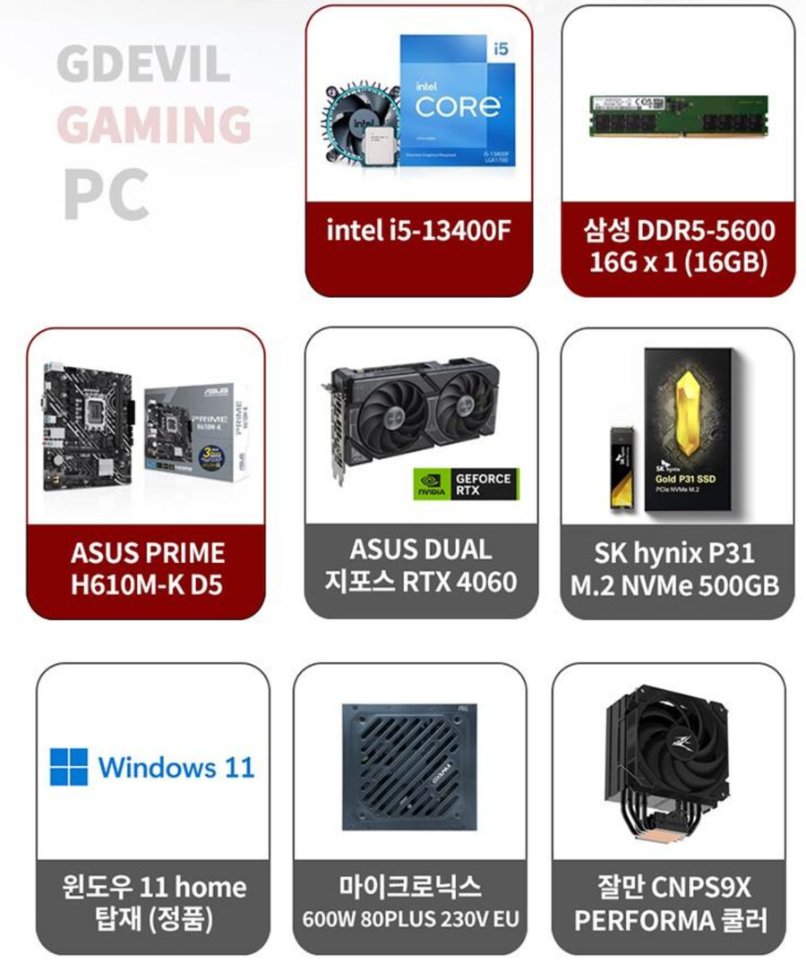 [쿠팡] 지데빌PC 완본체 i5-13400F+RTX4060 / 1,199,000원_3.png