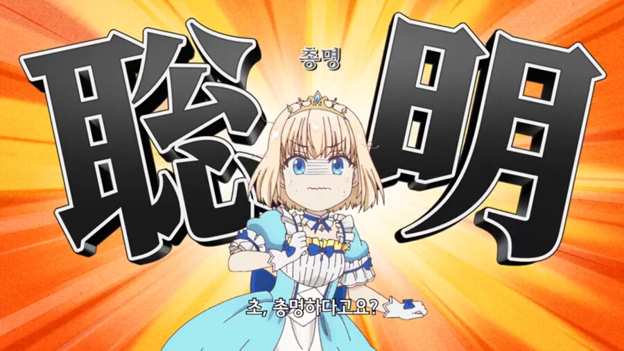 티어문제국) 미아 황녀님 넨도 샘플_3.png