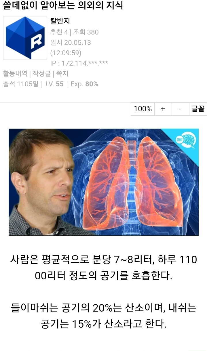 니들이 살아 숨 쉬는거 자체가 죄악인 이유_1.jpg