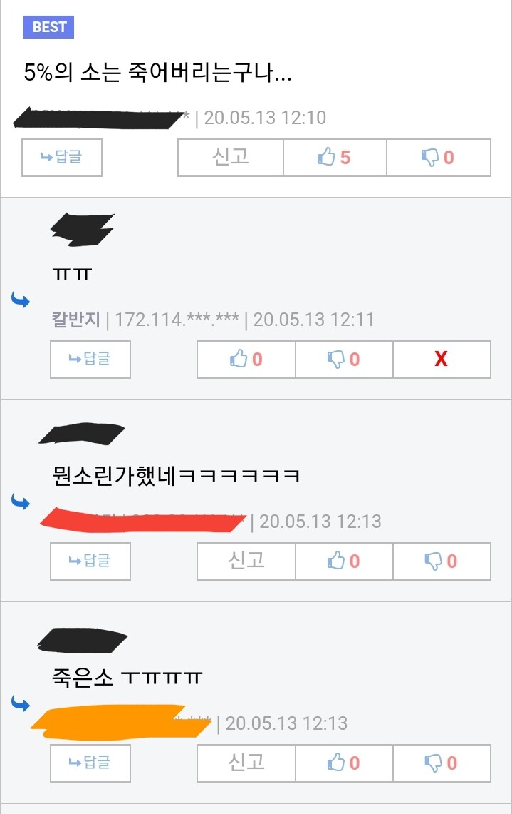 니들이 살아 숨 쉬는거 자체가 죄악인 이유_2.jpg