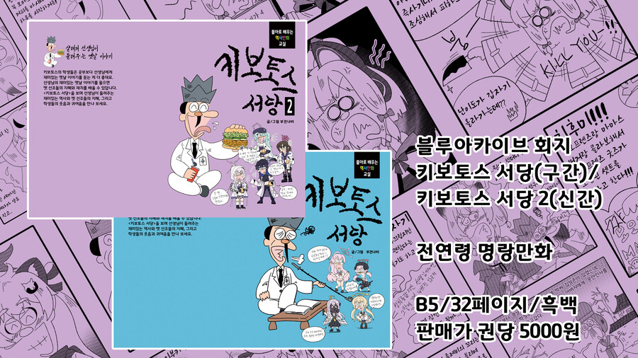 블루아카) 12서코 Q25에 파는 포스터형달력 실물이랑 현수막...?_6.jpg