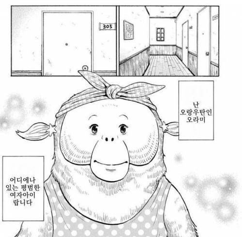 어디에나 있는 평범한 여자아이_1.jpg