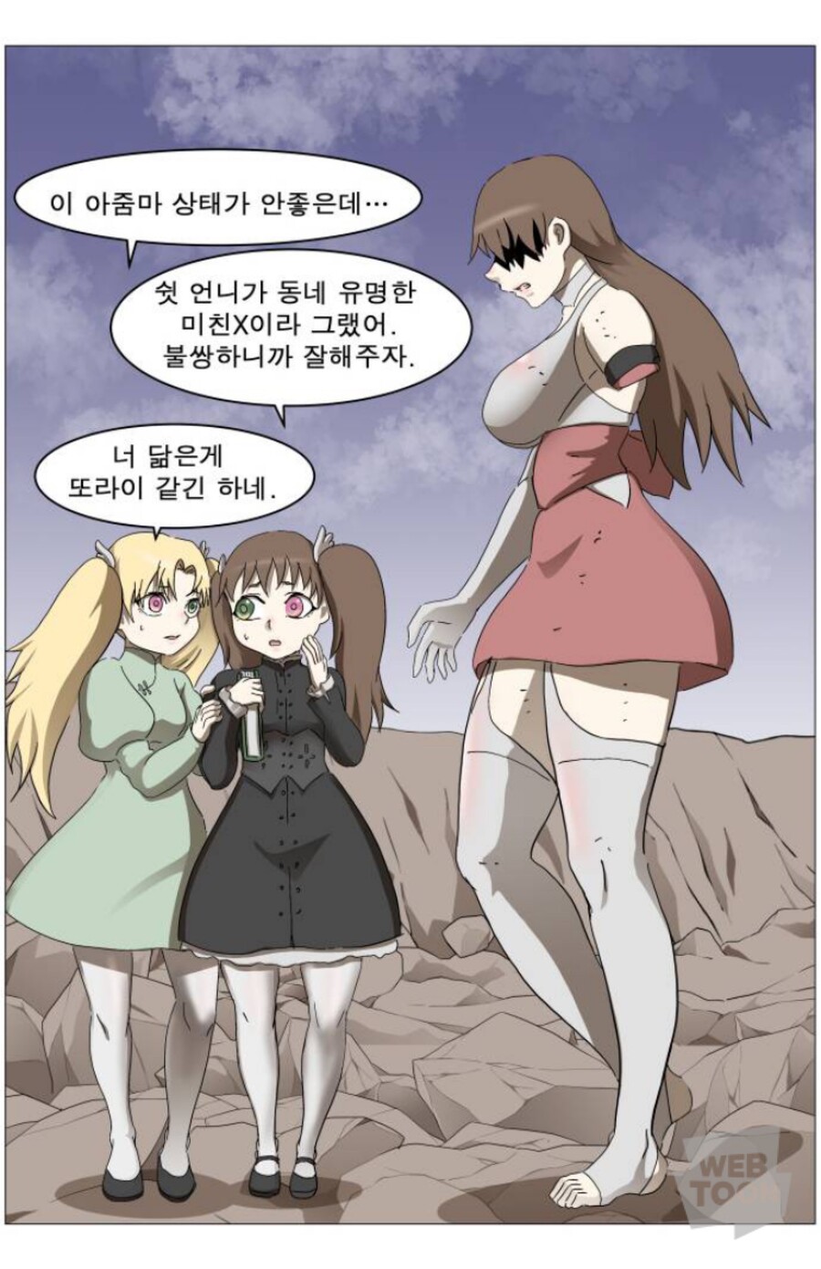 나이트런이번화에서 나온 앤의 별명