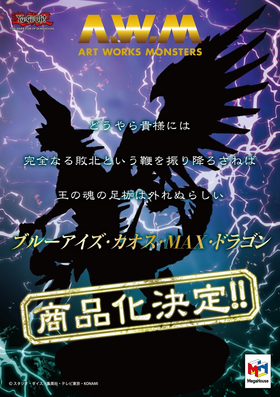 [메가하우스] 유희왕 ARTWORKS MONSTERS 시리즈 신작 공개_1.jpg