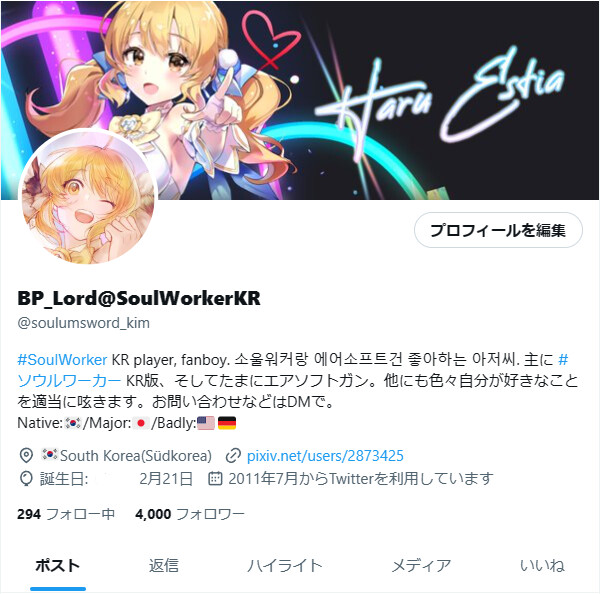 트위터 팔로워 4천 달성했다_1.png