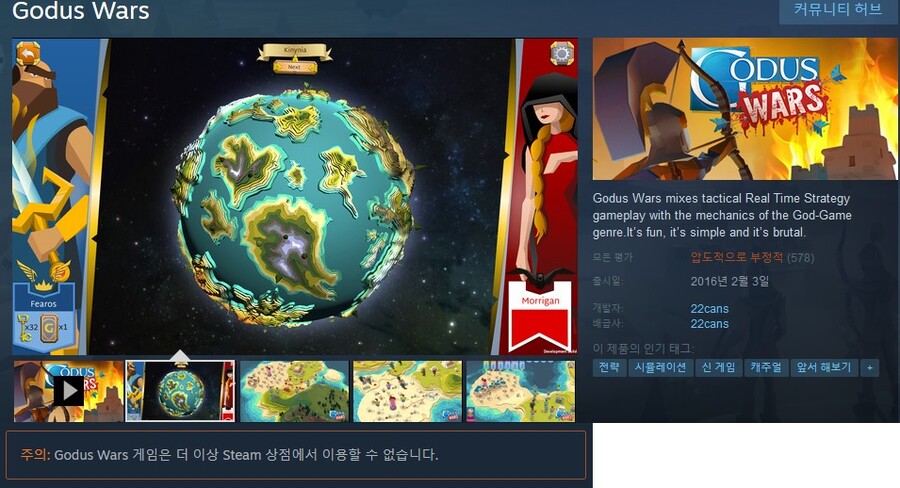 PC 게이머)피터 몰리뉴의 Godus가 드디어 스팀에서 삭제되었습니다._1.jpg