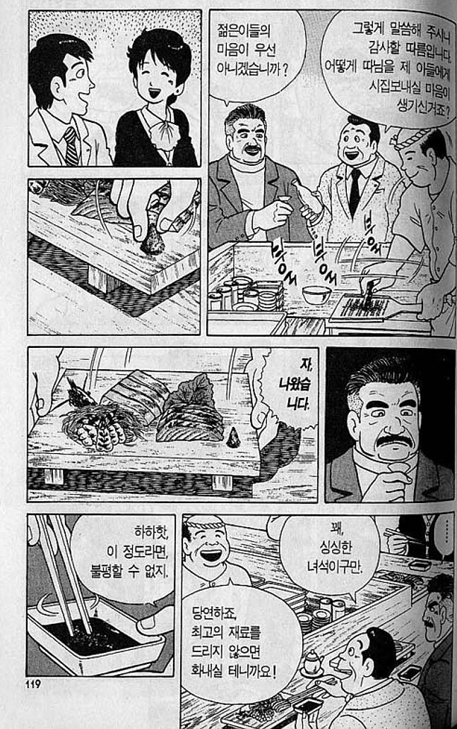 맛의달인) 와사비 간장_1.jpg