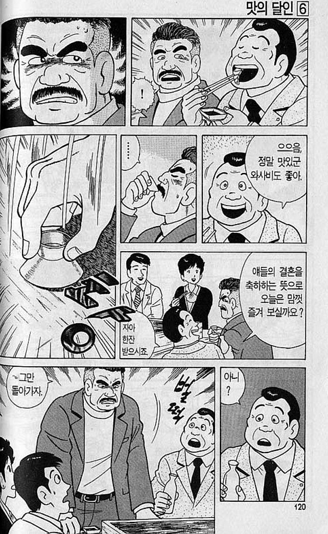 맛의달인) 와사비 간장_2.jpg