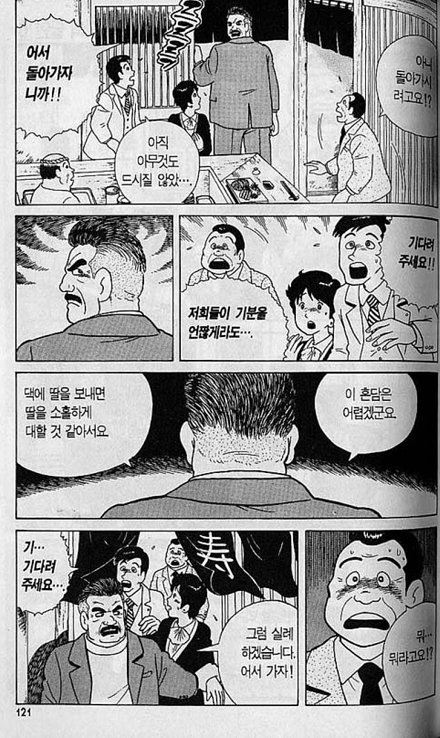 맛의달인) 와사비 간장_3.jpg