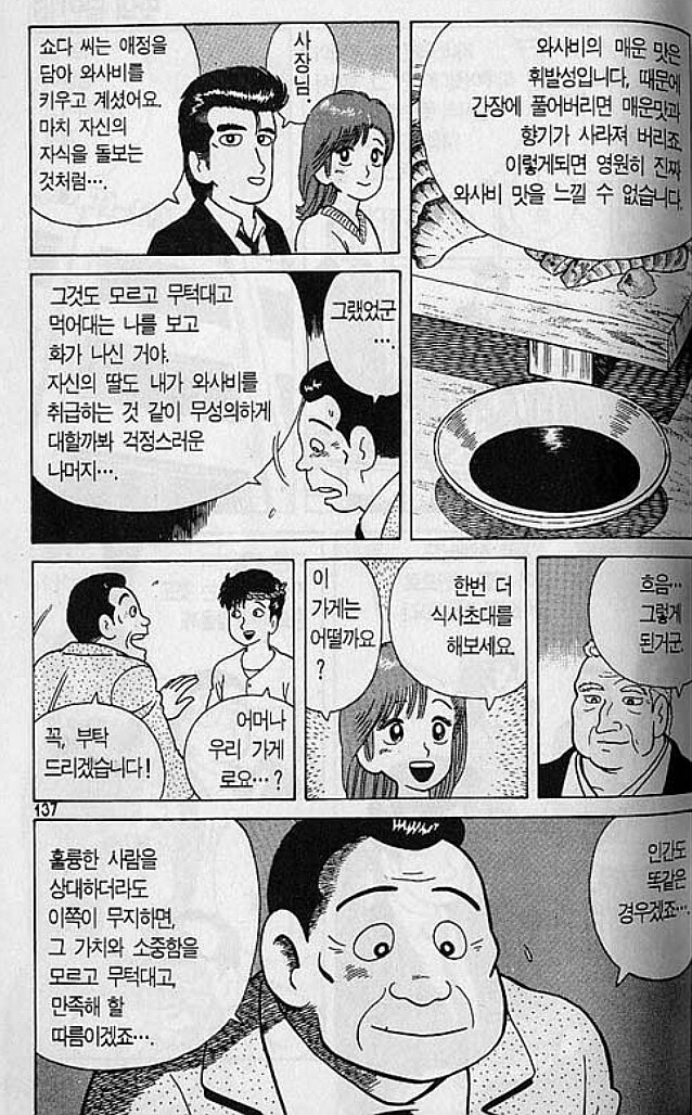 맛의달인) 와사비 간장_5.jpg