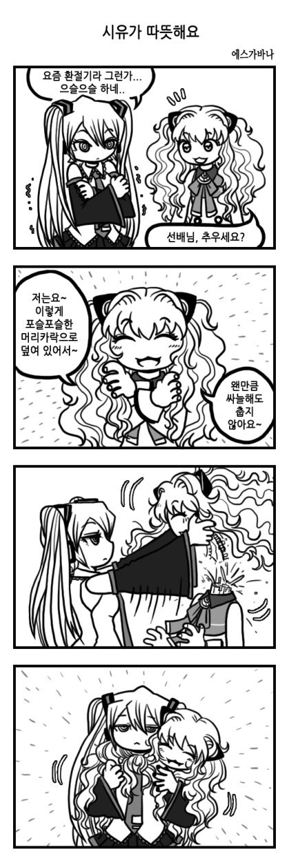 에스가바나는 지금 잘 되어서 다행이야._1.jpg