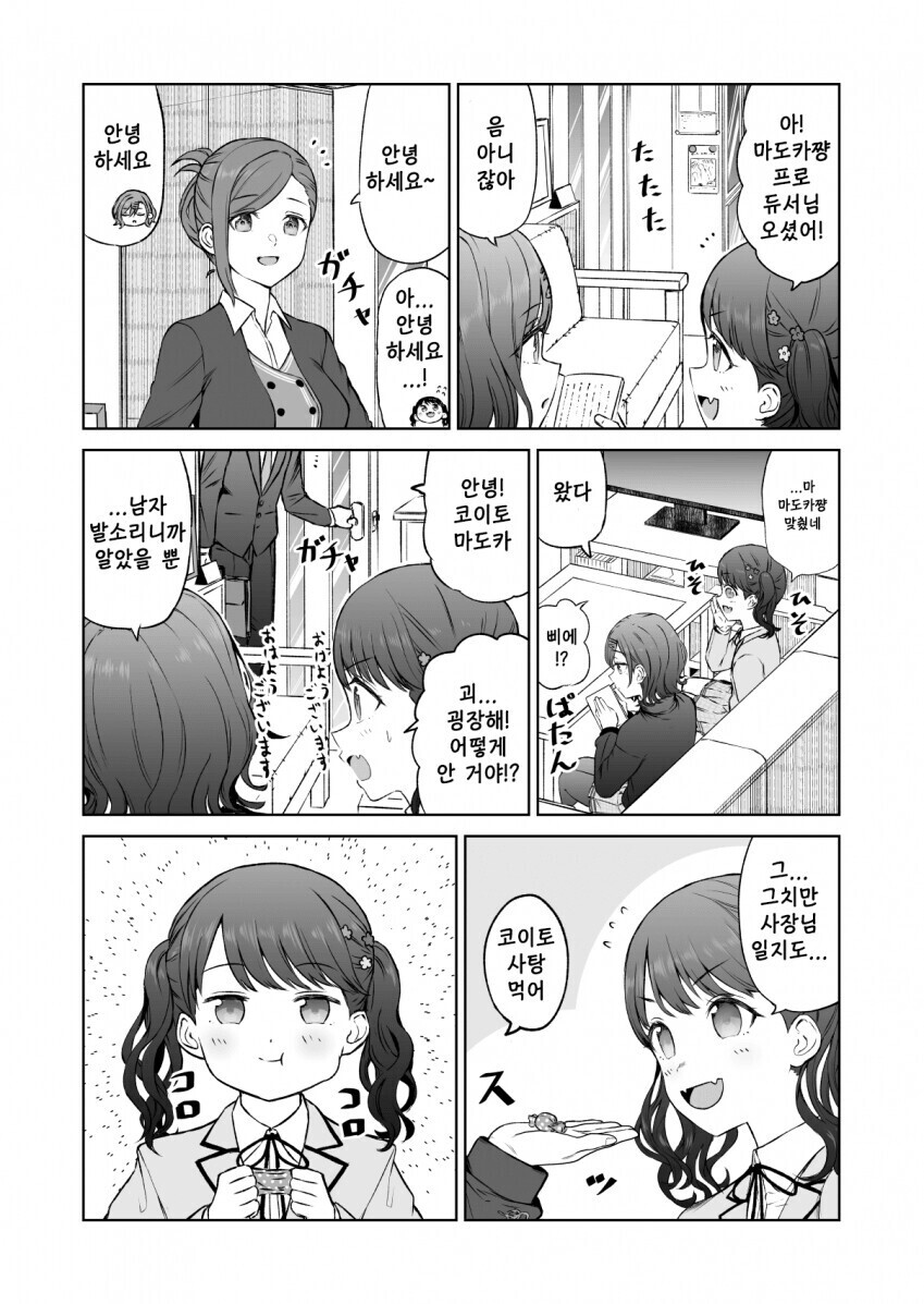 @) 인간 소나탐지기.manga_1.jpg