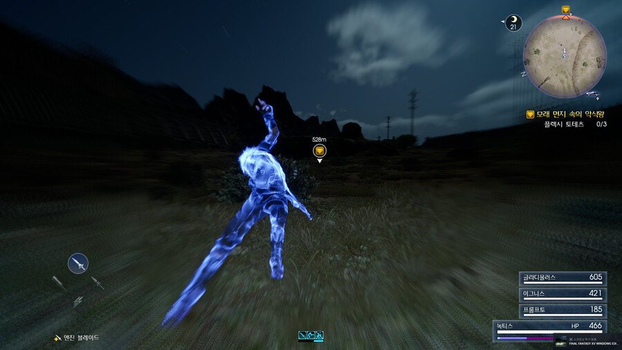 파판15) 나만 시프트로 빠른이동하냐_1.png