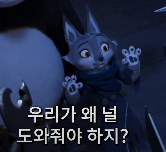 쿵푸팬더4의 수상한 히로인.png_5.png