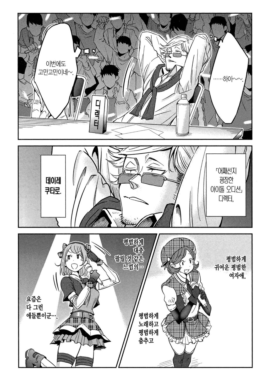 원숭이 손 : 알았다. 네놈의 소원을 들어주마_1.jpg