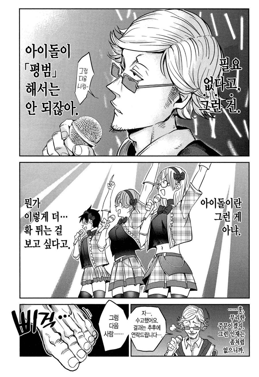 원숭이 손 : 알았다. 네놈의 소원을 들어주마_2.jpg