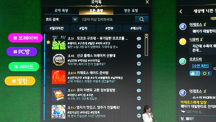 [로아] 2023 로스트아크 윈터 쇼케이스 총정리_19.png