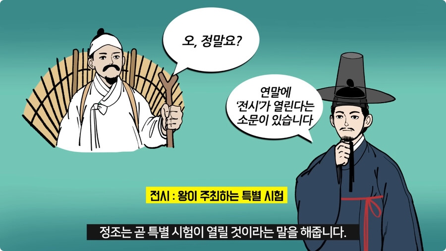 속담 다시 보니 수원의 그 나그네의 탄생 비화jpg
