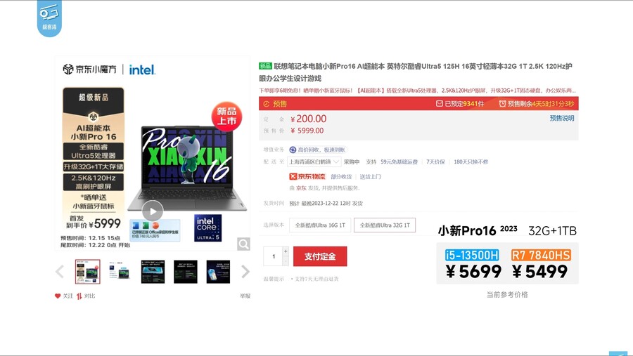 Core Ultra 검토: 많은 변화가 있지만 얼마나 효과적입니까?(IPC 비교)_17.jpg